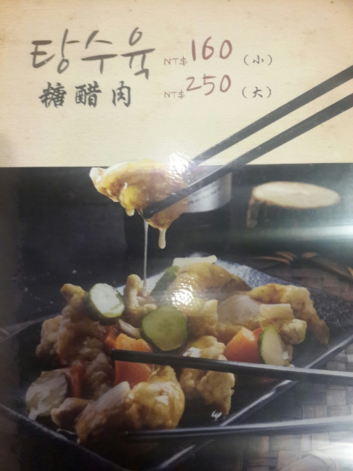高雄韓式料理館-炒馬
