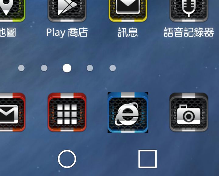請問LG更換圖示如何讓圖示背景透明