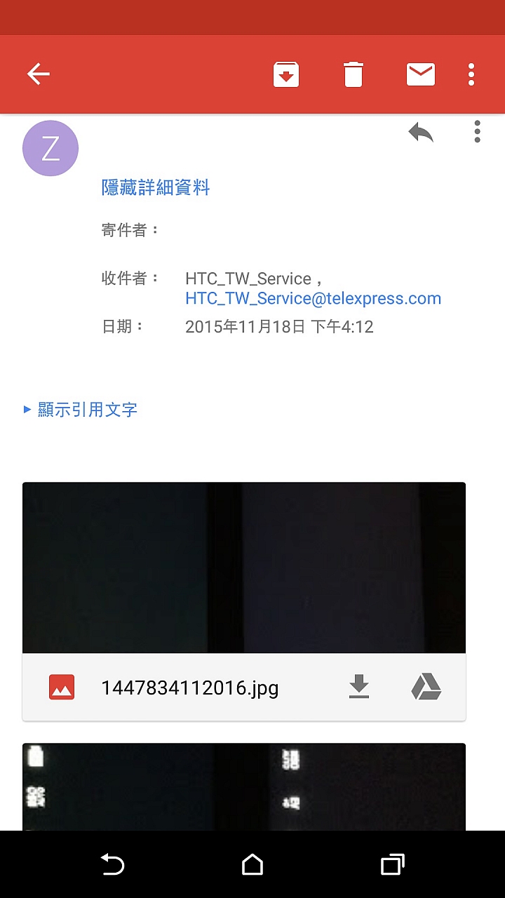 慘烈的HTC維修