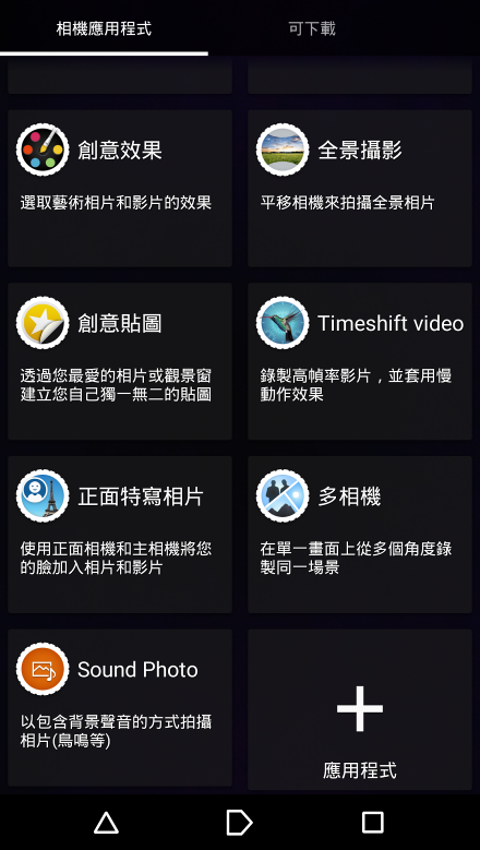 Z5 Premium 金好看 詳細多圖開箱分享