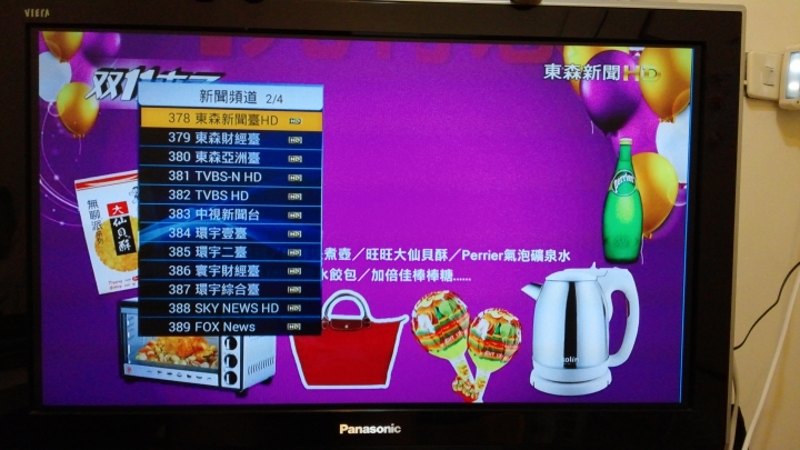 分享在台灣使用安博盒子2