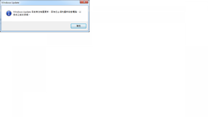 win7 windowsupdate更新問題