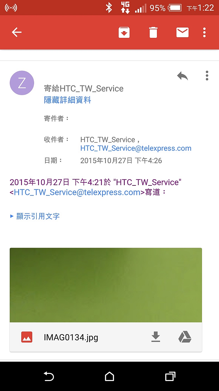 慘烈的HTC維修
