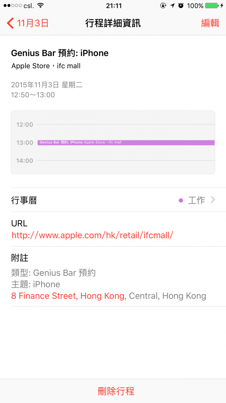 關於iCloud空間