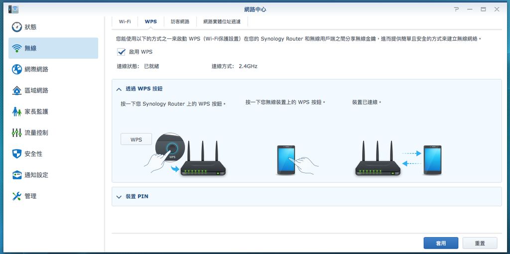 群暉科技第一款無線路由器 RT1900ac 開箱