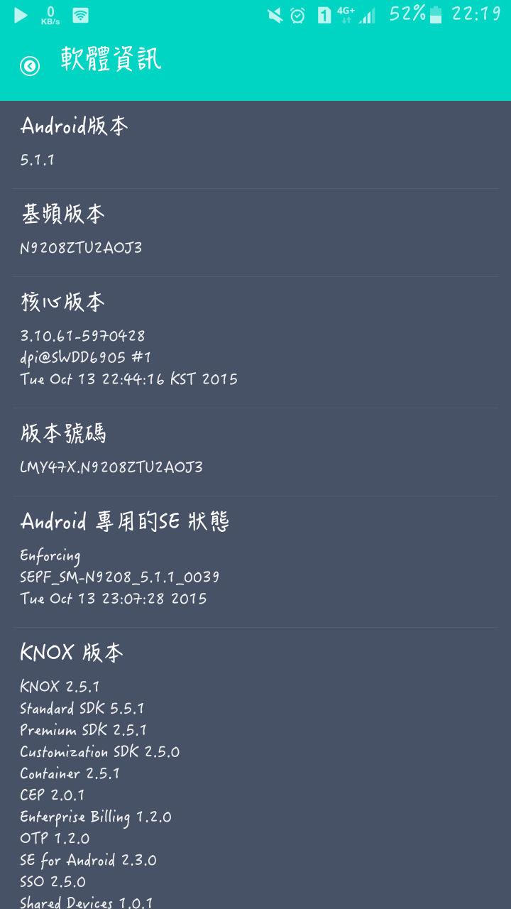 Note 5  Line通知延遲