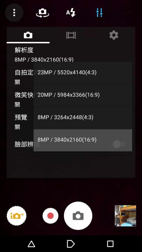 Z5 Premium 金好看 詳細多圖開箱分享