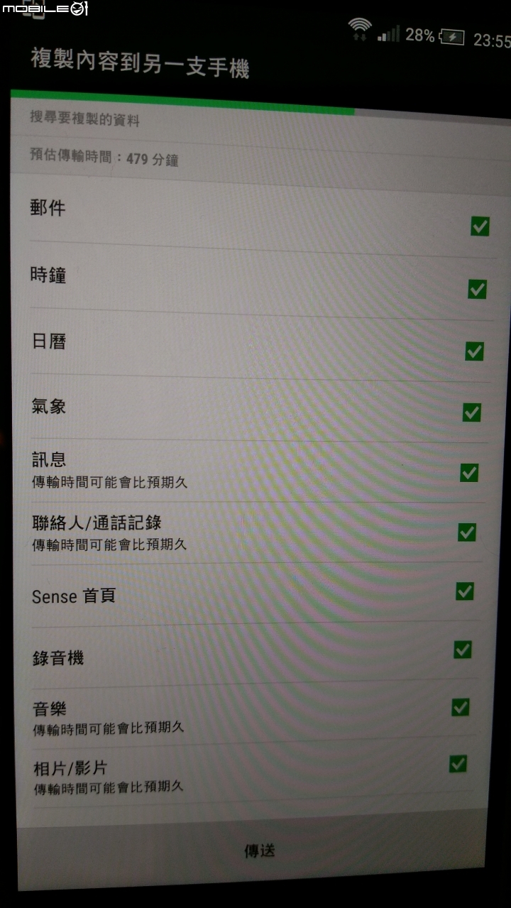 A9 3G/32G 開箱加上記憶卡混合前後的速度測試