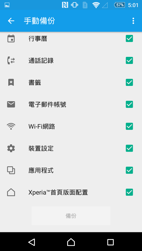 Z5 Premium 金好看 詳細多圖開箱分享