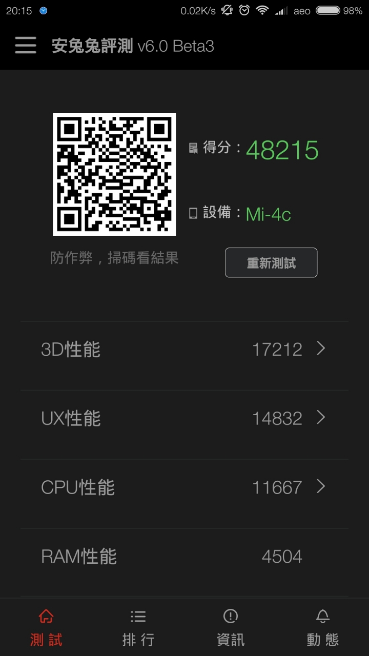 小米4c 白色鋼化膜+亮劍保護框&降頻心得