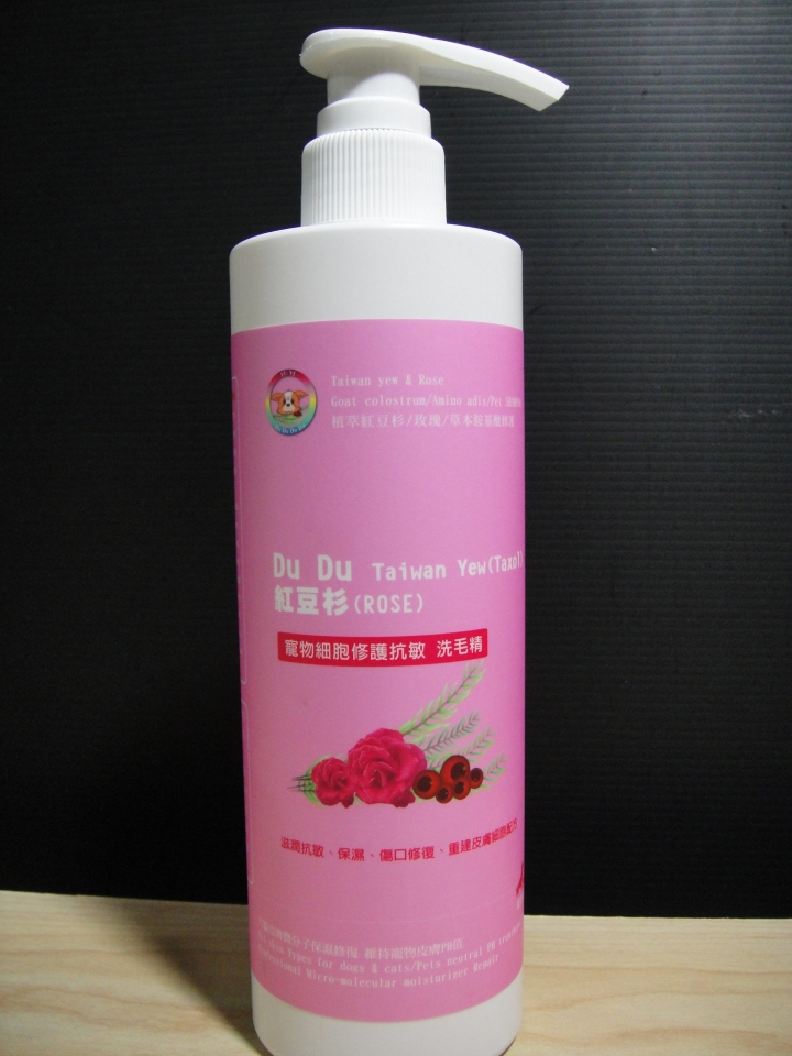 [使用三次心得] 紅豆杉寵物洗毛精 - 阿腸皮膚不再養囉!