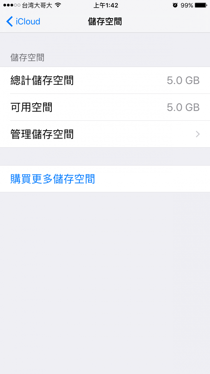 求解i6s+ 64g 一兩天就會出現一次雲端容量不足的提示