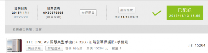 沒想到真的發生在我身上