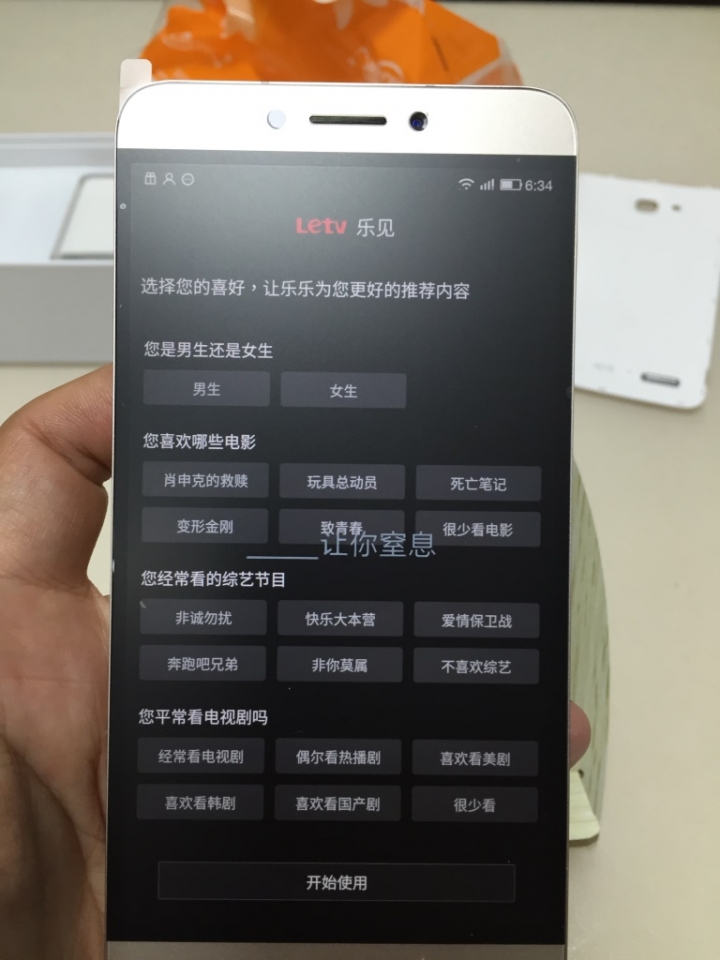 樂視1S純開箱分享