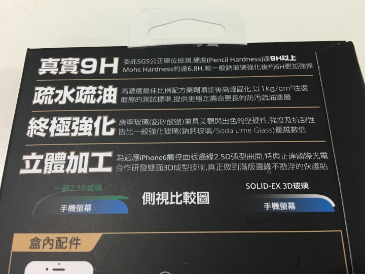 (開箱) Plus玫瑰金64G+IMOS+惡魔框+櫻花背膜