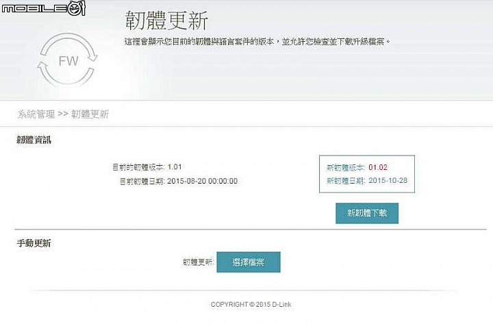 [嚐鮮開箱]D-Link Dir-842 雙頻gigabit分享器