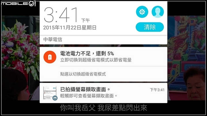 ZenFone Zoom 簡易開箱 - 三倍近登場