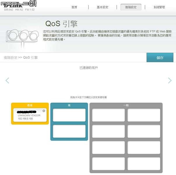 [嚐鮮開箱]D-Link Dir-842 雙頻gigabit分享器