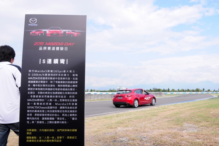 2015 MAZDA DAY 大鵬灣品牌賽道體驗日