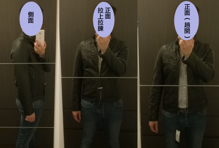 網購皮衣 不知是否合身