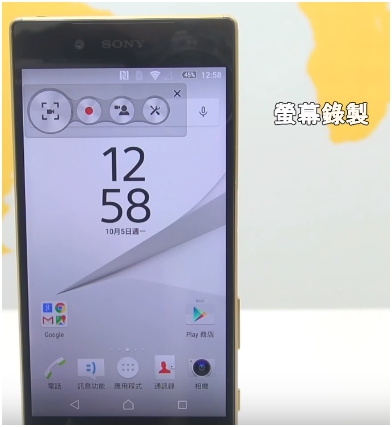 關於螢幕錄製