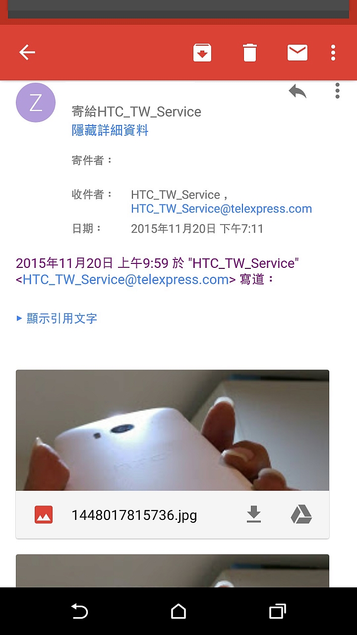 慘烈的HTC維修