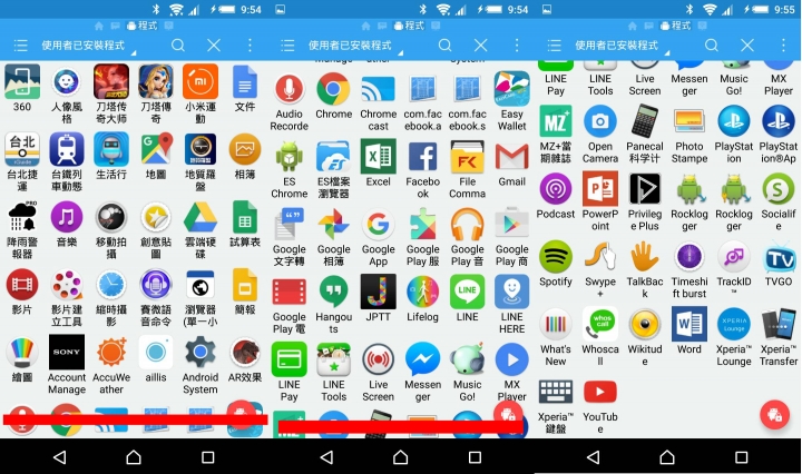 [求助]]SONY Z5重開機後  桌面小程式消失[似乎有解]