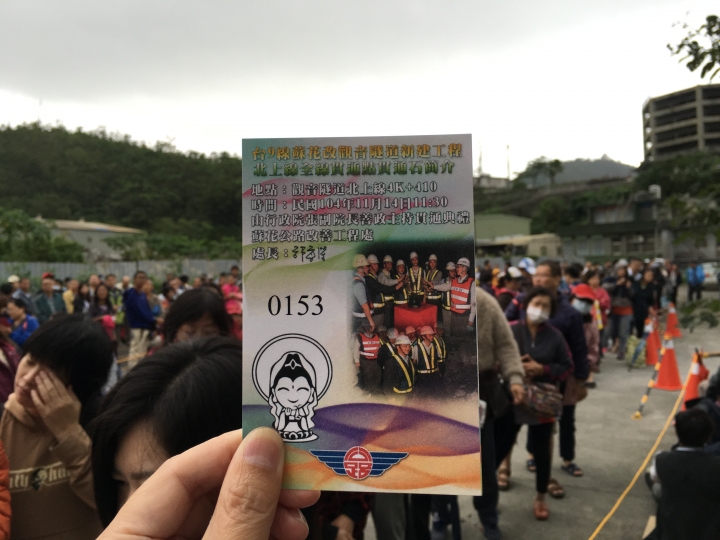 蘇花改觀音隧道北上貫通石發放，排隊等領石頭
