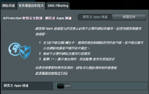 六根天線ASUS AC3200 補上ASUSWRT-MERLIN刷完之內容