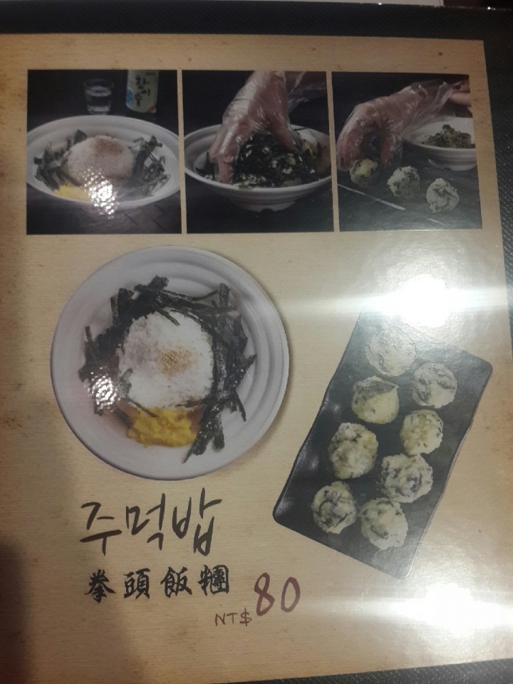 高雄韓式料理館-炒馬