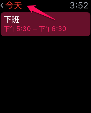 [已解決] 請教：Watch 行事曆 顯示 月份不對耶？？