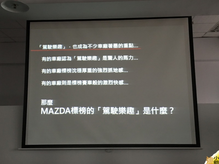 MAZDA人馬一体駕駛心得分享- [Mazda 6] 2015 MAZDA DAY @ 大鵬灣