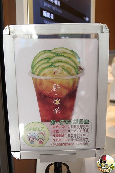 [食記] 新竹東區 小澤宅宅 鮮檸茶凍檸茶檸檬紅茶茶茶茶