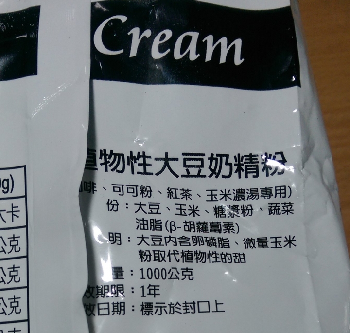 號稱大豆奶精粉現在卻看不到大豆成分