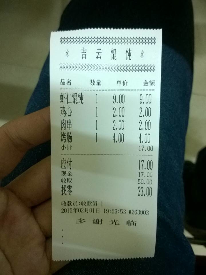 山東青島遊記