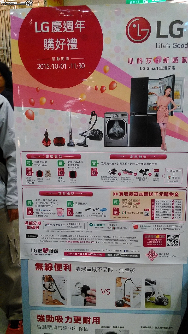 LG CordZero無線吸塵器體驗會心得分享