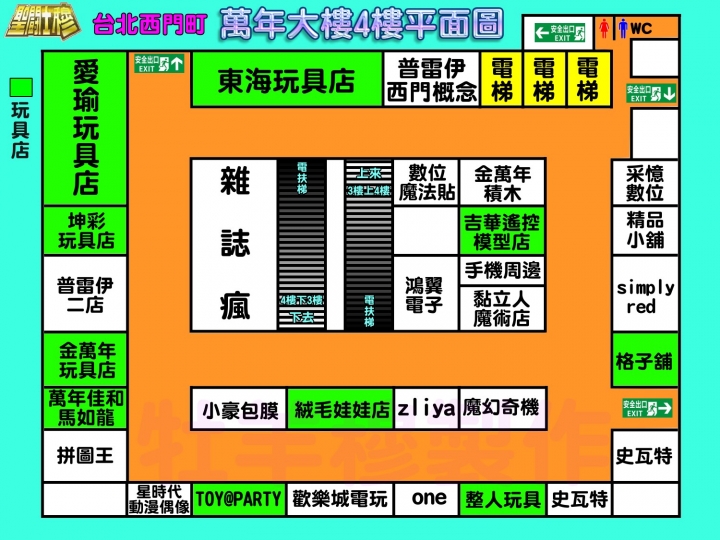 台北西門町萬年大樓4樓平面圖