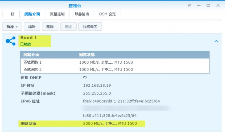 Synology DS716+ Braswell 4K 硬解 NAS 開箱