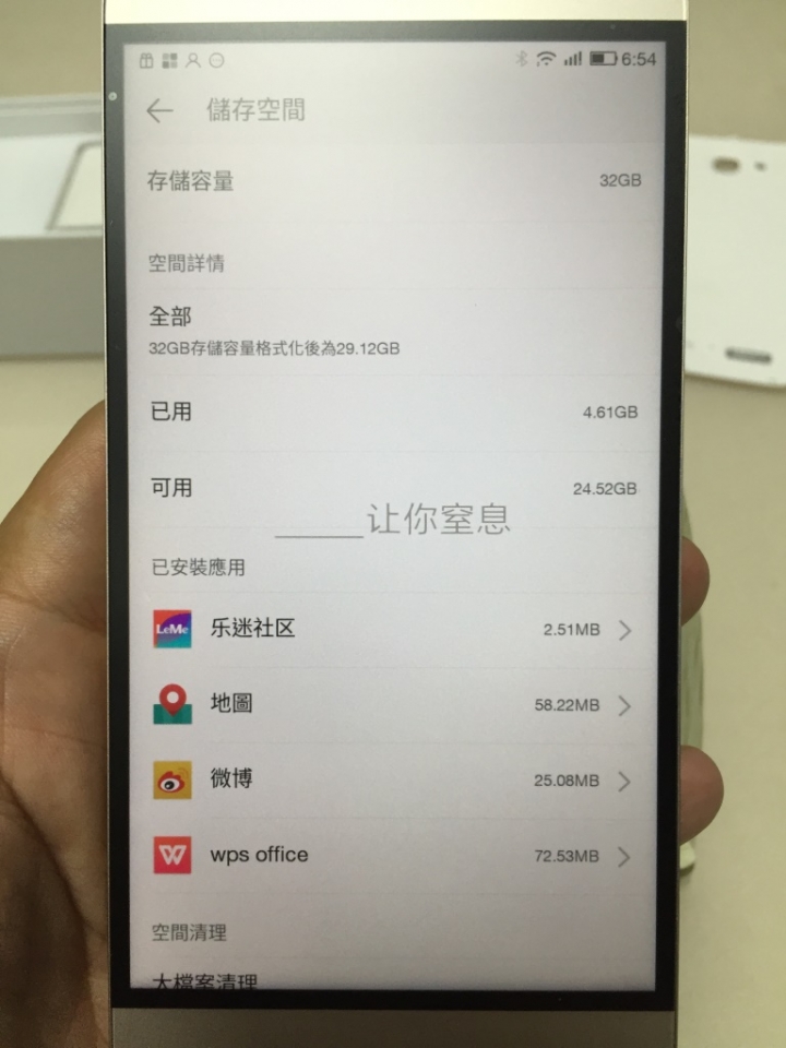 樂視1S純開箱分享