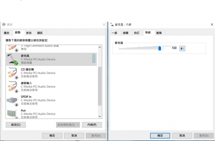PCI音效卡的麥克風沒有聲音