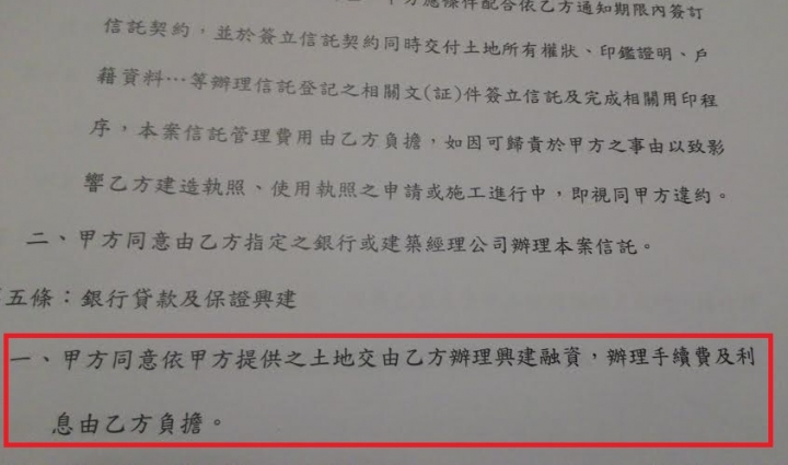 有人聽過這間建商嗎?