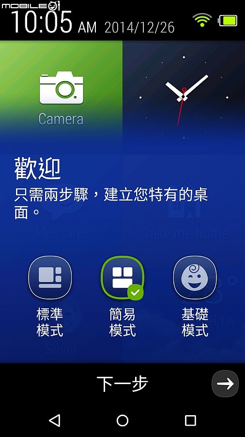 (開箱)acer的Z630可換電池手機