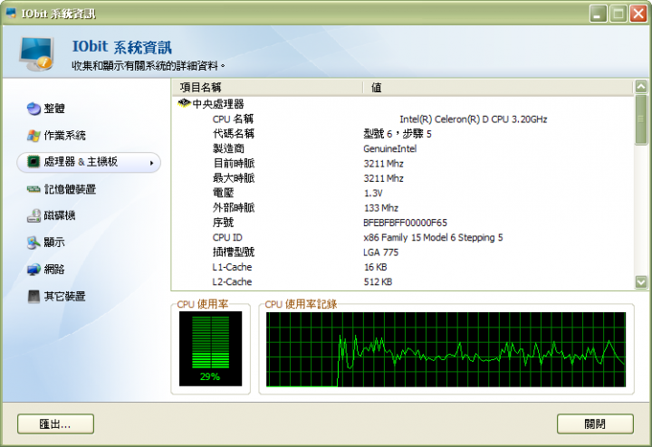 電腦生病了嗎???