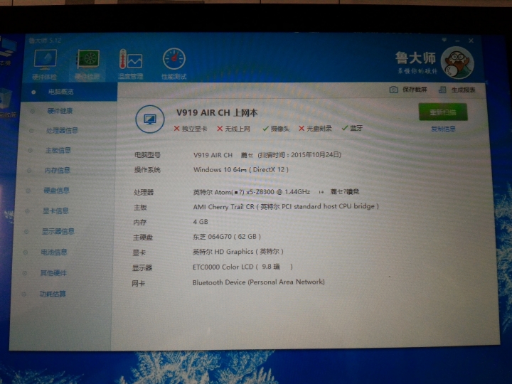 (11/26更新) 昂達V919 AIR CH 簡易開箱