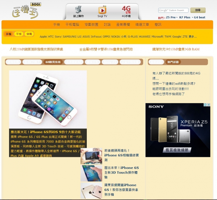 Chrome 開啟mobile01和手機王網站首頁 版面都會亂掉