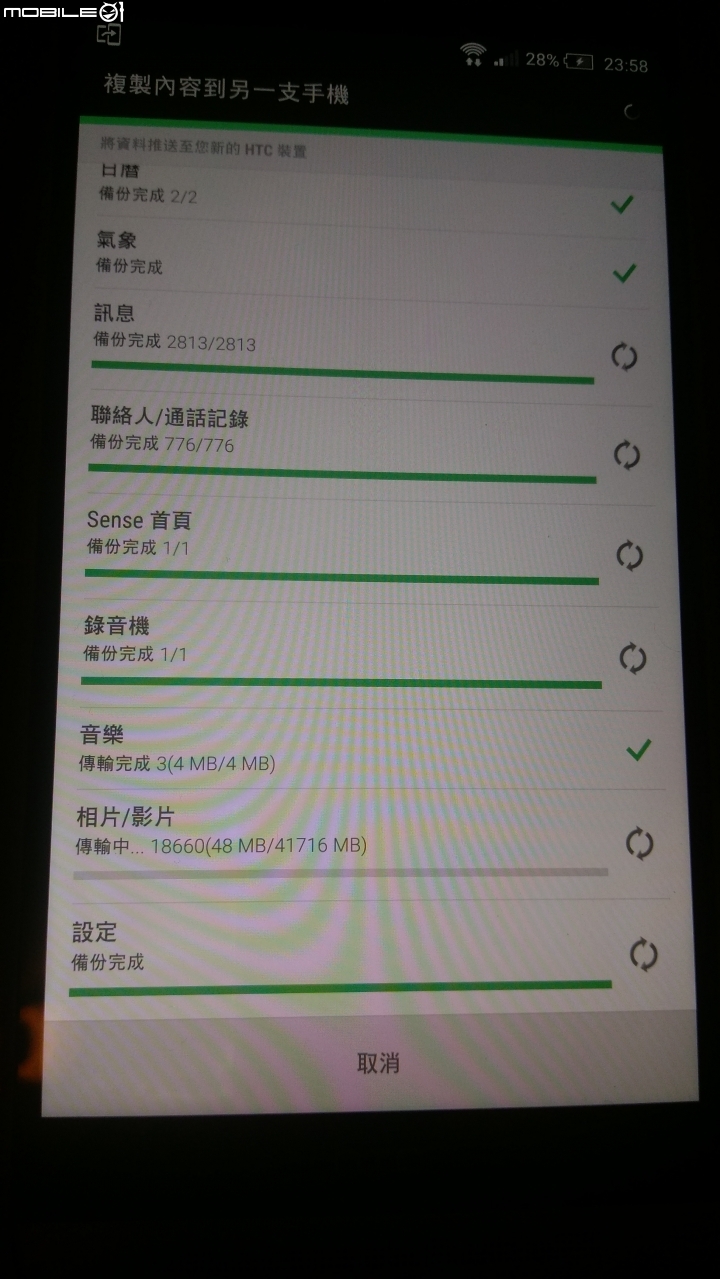 A9 3G/32G 開箱加上記憶卡混合前後的速度測試