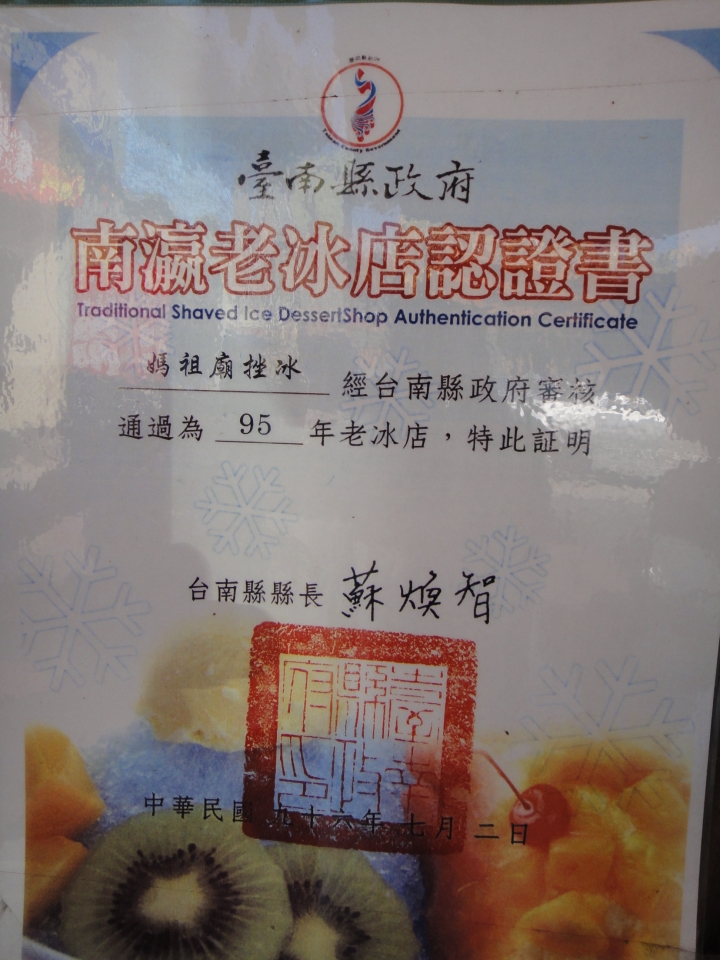 2015Garmin西拉雅美食之旅！