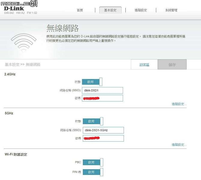[嚐鮮開箱]D-Link Dir-842 雙頻gigabit分享器