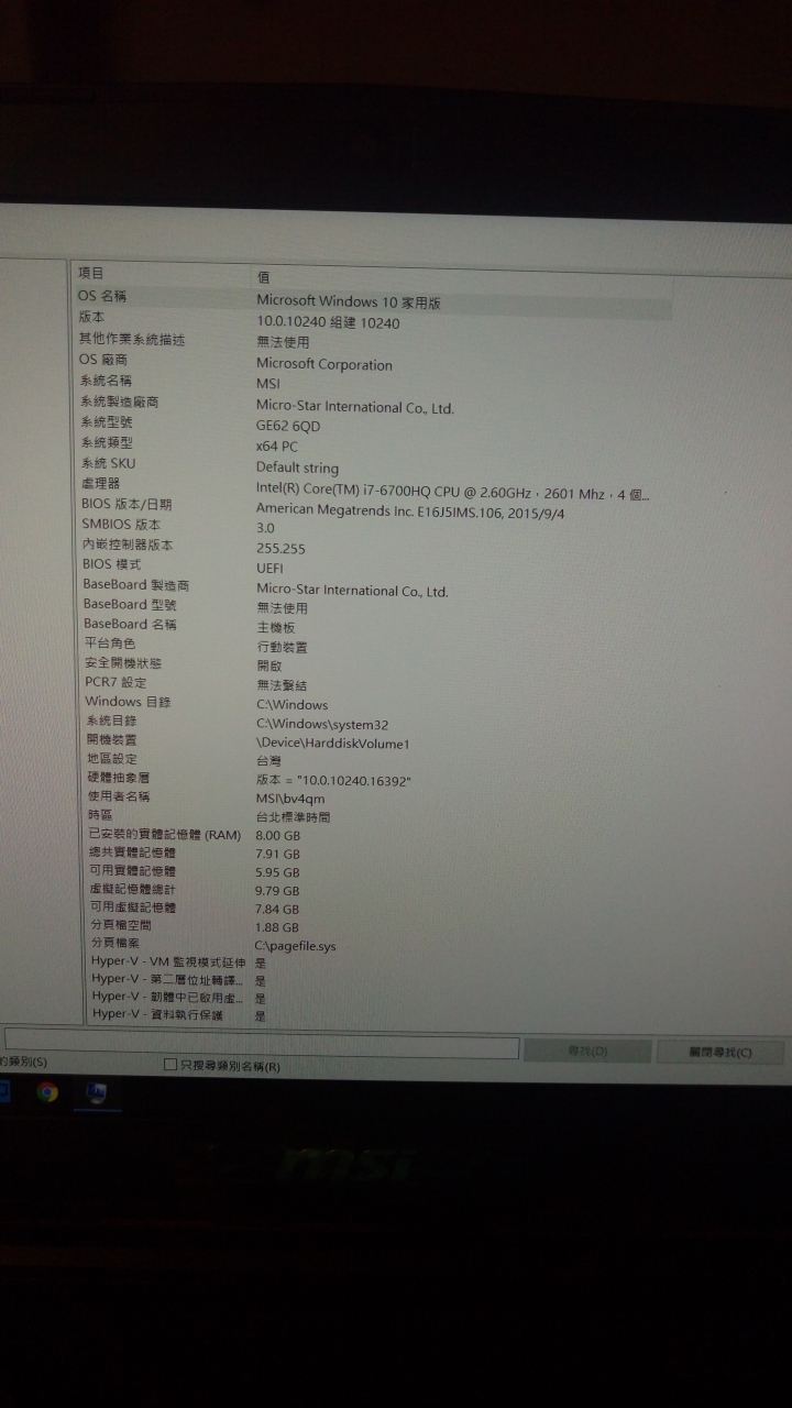 微星 msi GE62-6QD-058TW簡單開箱
