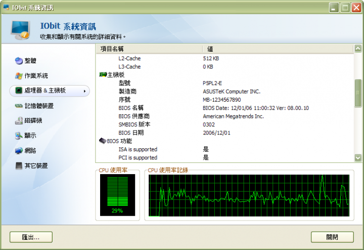 電腦生病了嗎???